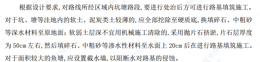 黄河冲积平原区特殊地基处理施工方案