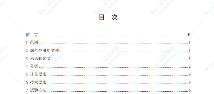 CJT133-2012_IC卡冷水水表_市政规范