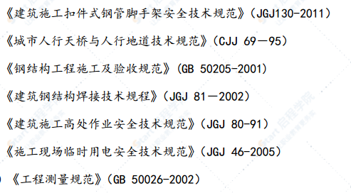 简支钢箱梁人行天桥施工方案