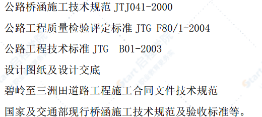 道路工程中的桥梁工程墩柱施工方案