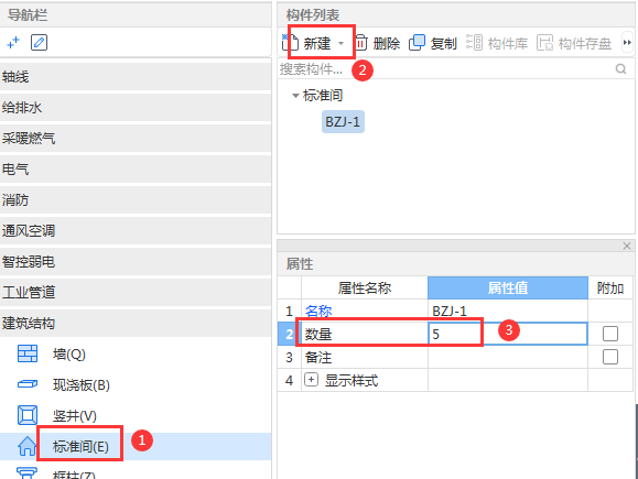 我卫生间很多，想用标准间功能时，分割图纸到同一层单跟原来的图纸重叠了