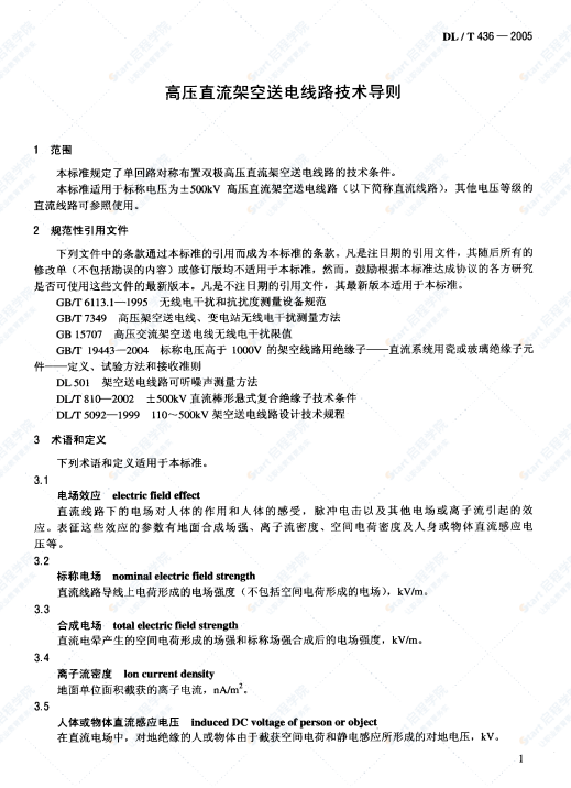 DLT_436 -2005高压直流架空送电线路技术导则