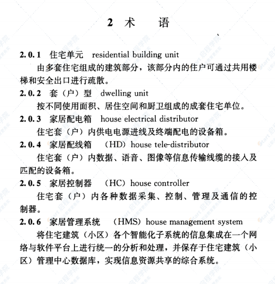 【不审核】JGJ242-2011 住宅建筑电气设计规范