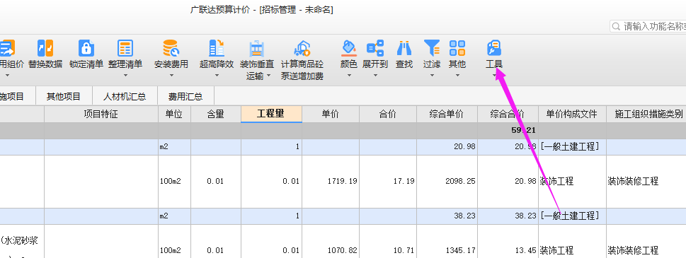 C型钢的每米表面积怎么算