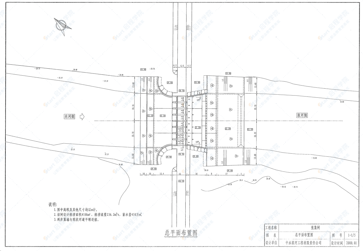 中小型水利水电工程典型设计图集 水闸分册