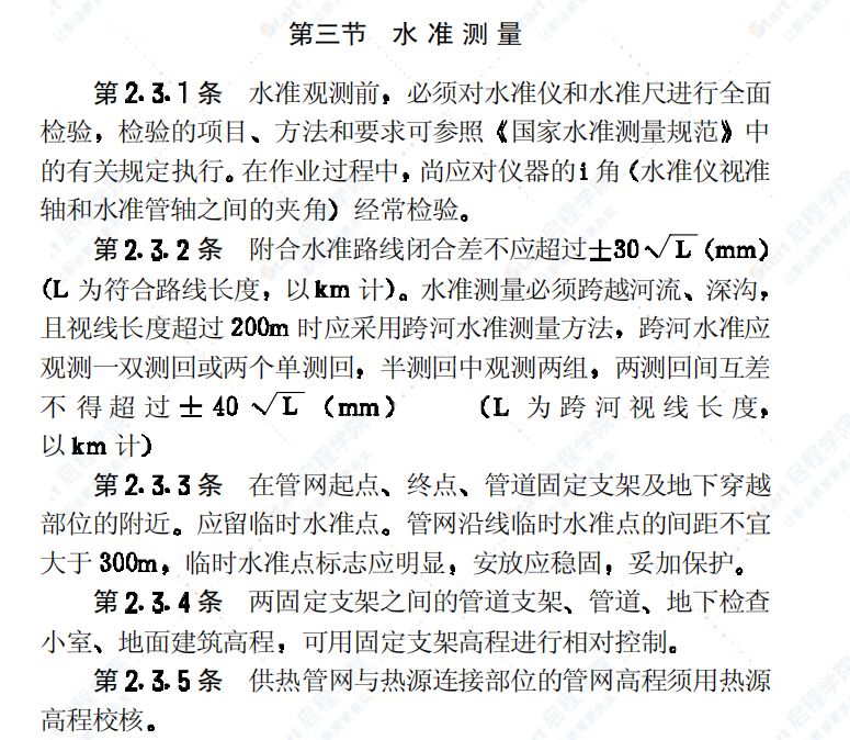 CJJ28-89城市供热管网工程施工及验收规范