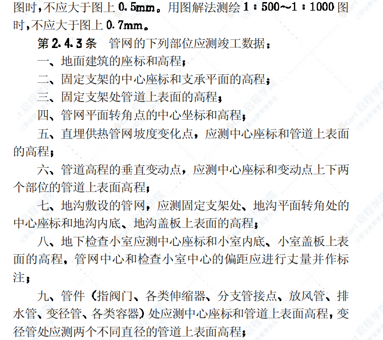 CJJ28-89城市供热管网工程施工及验收规范