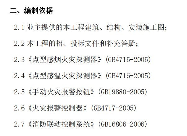 大剧院机电安装工程施工方案