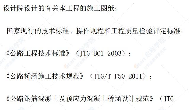 互通区主线桥现浇预应力连续箱梁专项施工方案