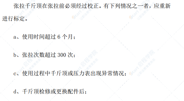 互通区主线桥现浇预应力连续箱梁专项施工方案