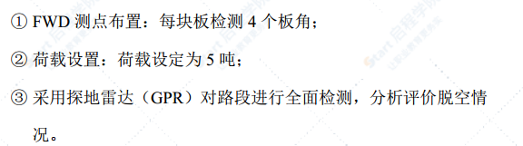 公路白改黑中采用高分子抗裂贴与注浆工艺处理旧水泥砼路面的方案