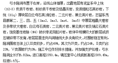 某水电站机电安装施工方案