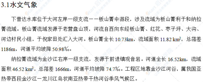 防汛泥石流应急预案