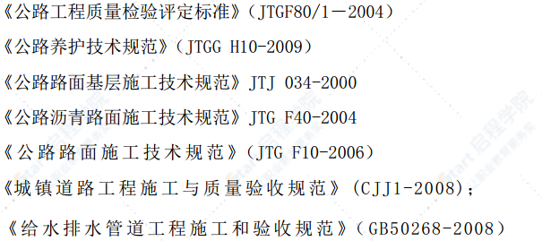 一级公路老路路面拓宽及处理施工方案