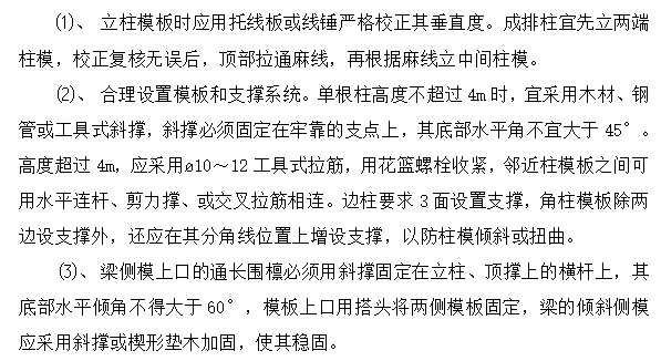 教学楼消防水池及泵房施工组织设计