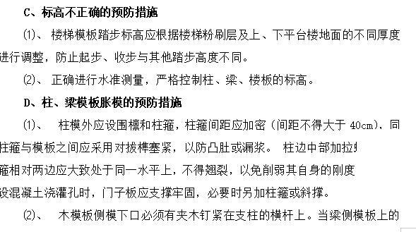 教学楼消防水池及泵房施工组织设计