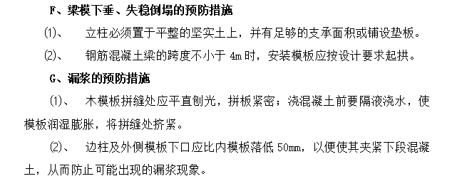 教学楼消防水池及泵房施工组织设计