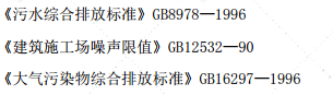 国道改建工程环境保护水土保持专项方案