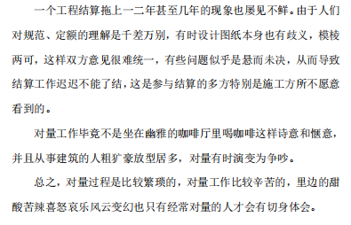 工程对量的原则、套路及经验分享