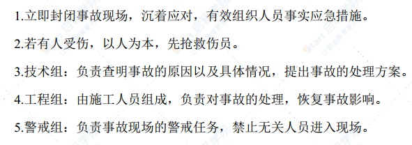 单车道水泥混凝土乡村公路延长爆破施工方案