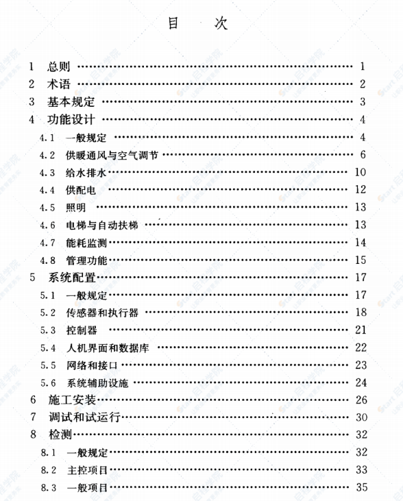 JGJ/T 334-2014 建筑设备监控系统工程技术规范