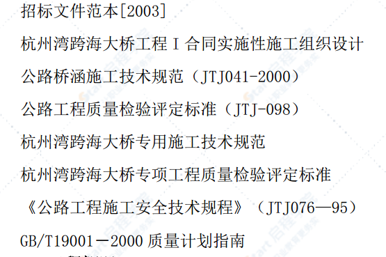 跨海大桥工程滩涂区钻孔灌注桩施工技术方案