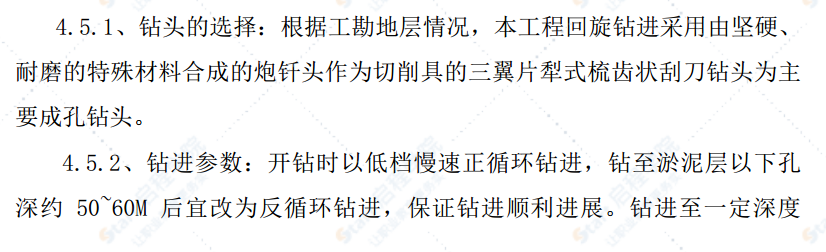 跨海大桥工程滩涂区钻孔灌注桩施工技术方案