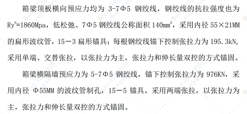 跨海大橋北引橋連續(xù)箱梁MSS移動(dòng)模架施工方案