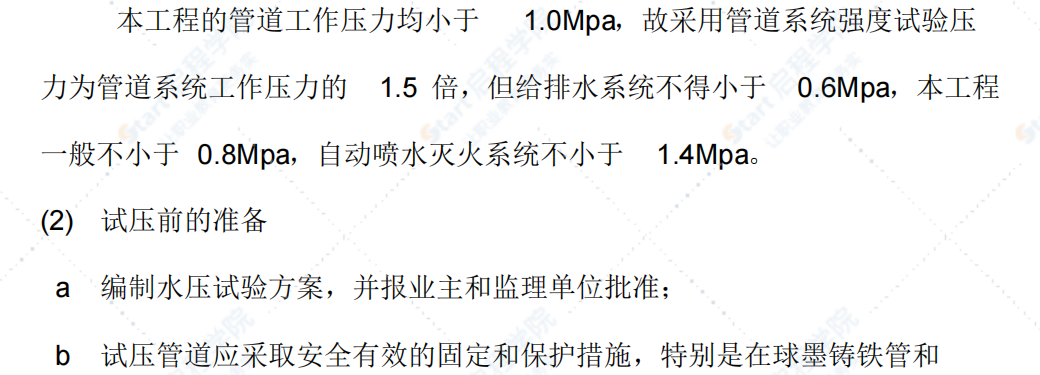 二次结构与装修、安装专项施工组织设计