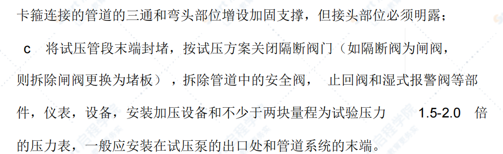 二次结构与装修、安装专项施工组织设计