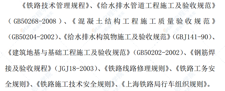 新長線鐵路新建頂管施工專項方案