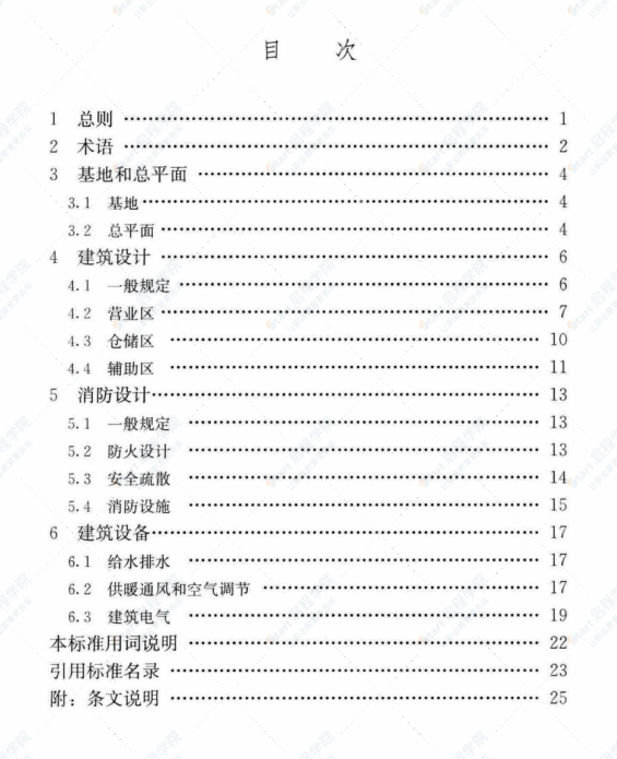 JGJ/T 452-2018 建材及装饰材料经营场馆建筑设计标准