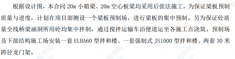 跨海大桥通道路基及枢纽式互通立交施工方案