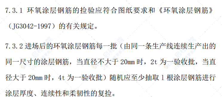 跨海大桥建设项目环氧涂层钢筋施工操作