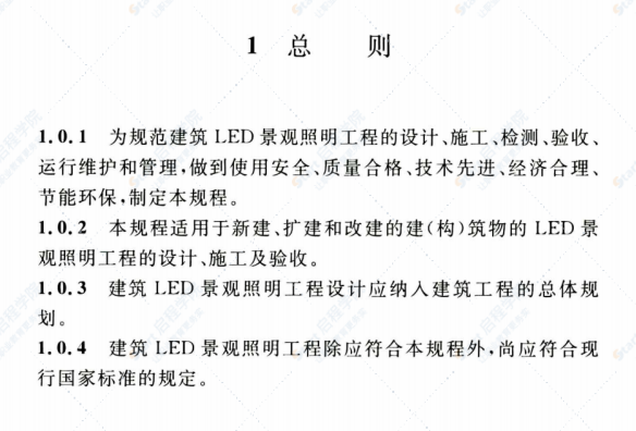 T/CECS 501-2018 建筑LED景观照明工程技术规程