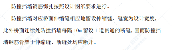 黄河大桥西引桥桥面系工程施工方案