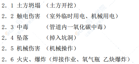 河流沿线混合污水排放及初期雨水问题顶管专项安全施工方案