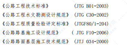 水泥稳定碎石基层施工方案