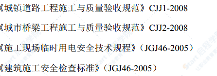 跨高速公路悬浇预应力连续箱梁桥保通施工方案