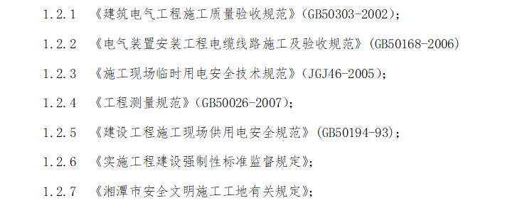 电缆管线保护专项施工方案