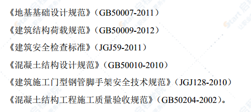 隧道结构模板支撑架专项施工方案