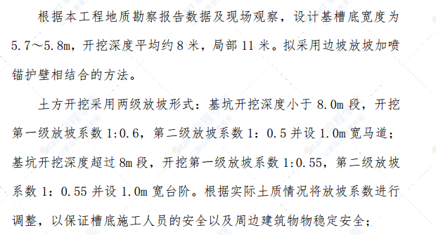 市政道路工程电力隧道主体施工方案