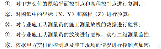 热力浅埋暗挖隧道施工方案