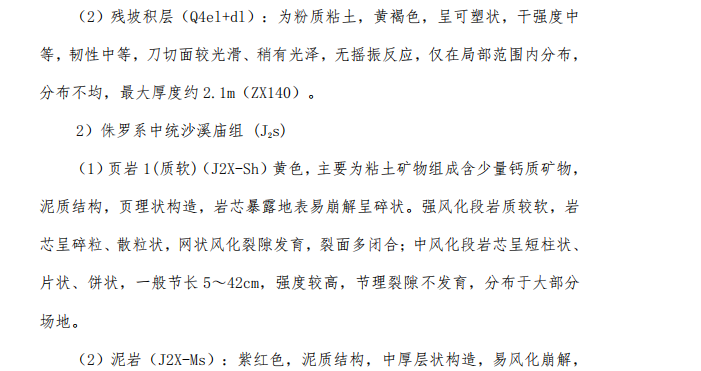 商业办公楼施工阶段施工组织设计