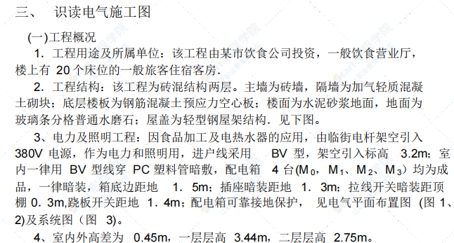 安装工程电气专业识图算量总结