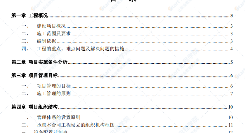 园林景观技术标