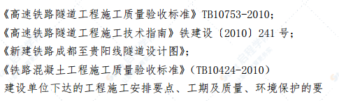 隧道台阶法加临时仰拱临时横撑法进洞专项施工方案