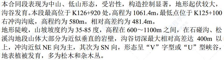 隧道工程單口掘進安全專項施工方案