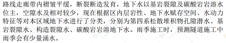 隧道工程單口掘進安全專項施工方案