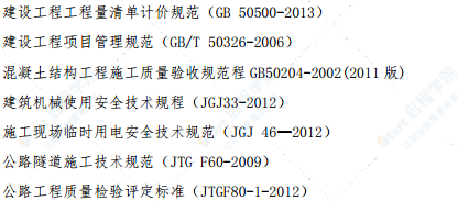 市政短隧道施工专项施工方案